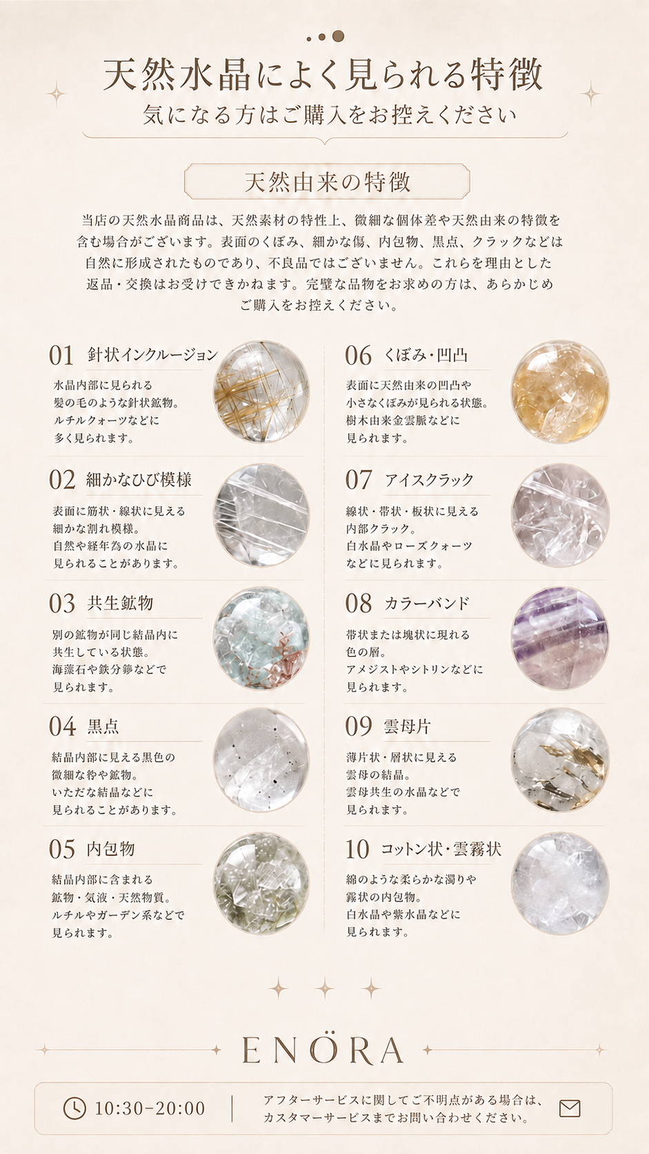 天然水晶によく見られる特徴