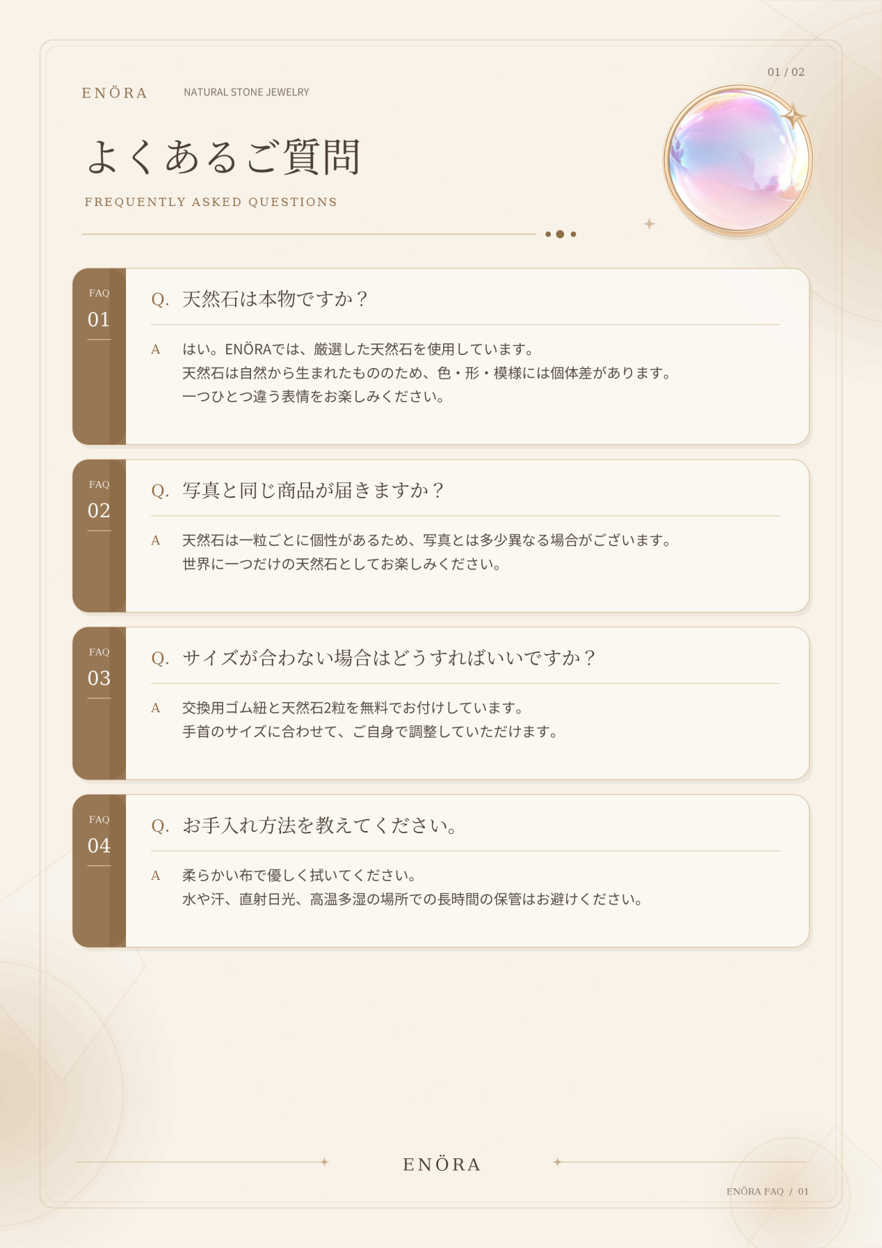 よくあるご質問 1ページ目