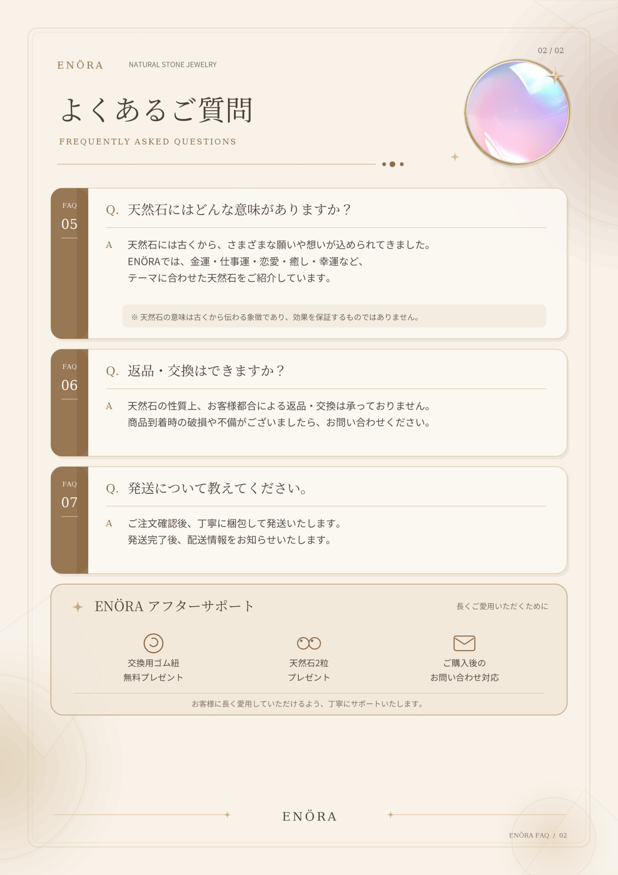 よくあるご質問 2ページ目