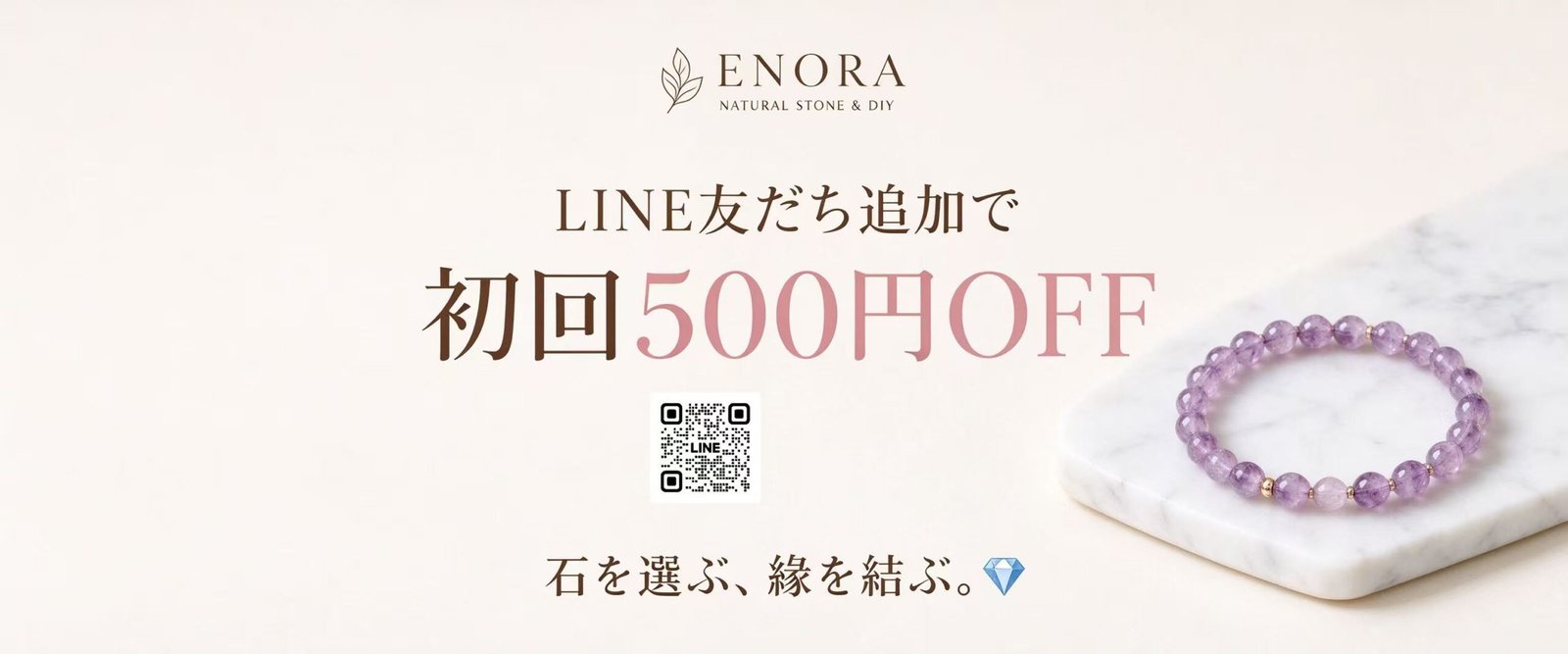 Enoradiy｜天然石ブレスレット＆オーダーメイド