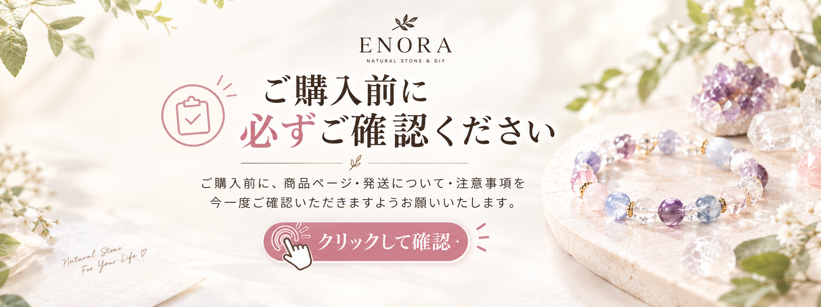 Enoradiy｜天然石ブレスレット＆オーダーメイド